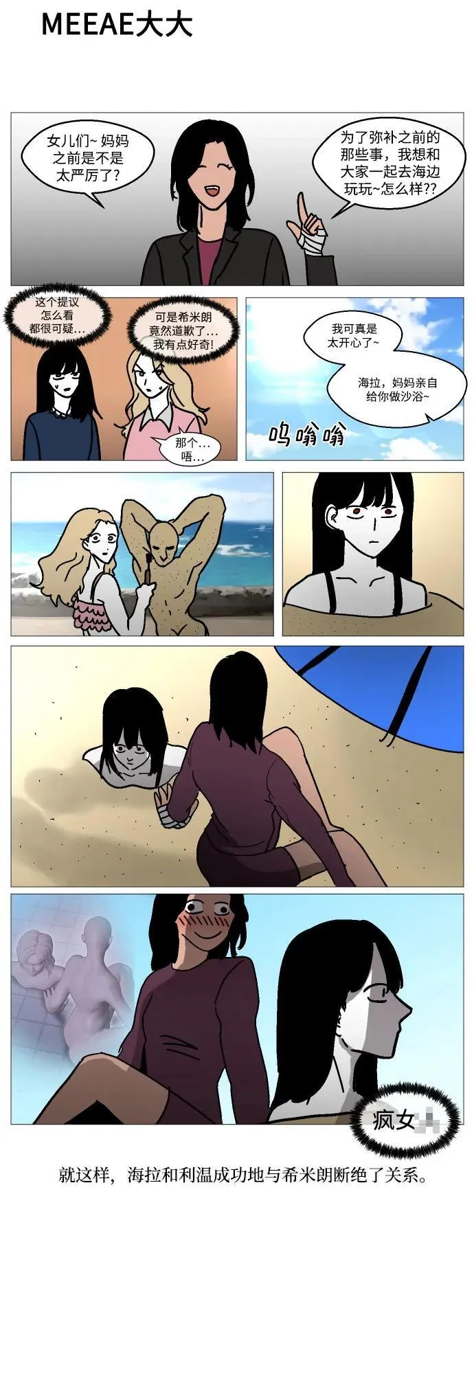 [免费] 后记 第39页