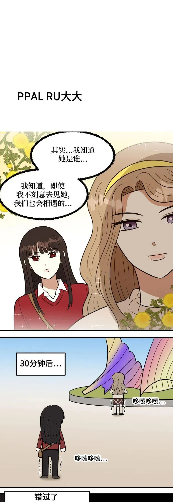 [免费] 后记 第40页