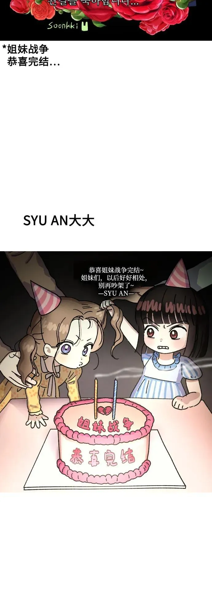 [免费] 后记 第44页