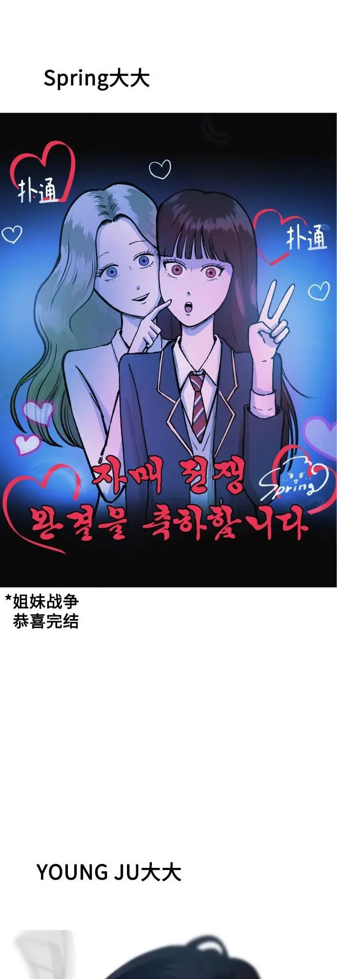 [免费] 后记 第45页