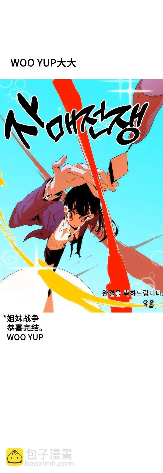 [免费] 后记 第47页
