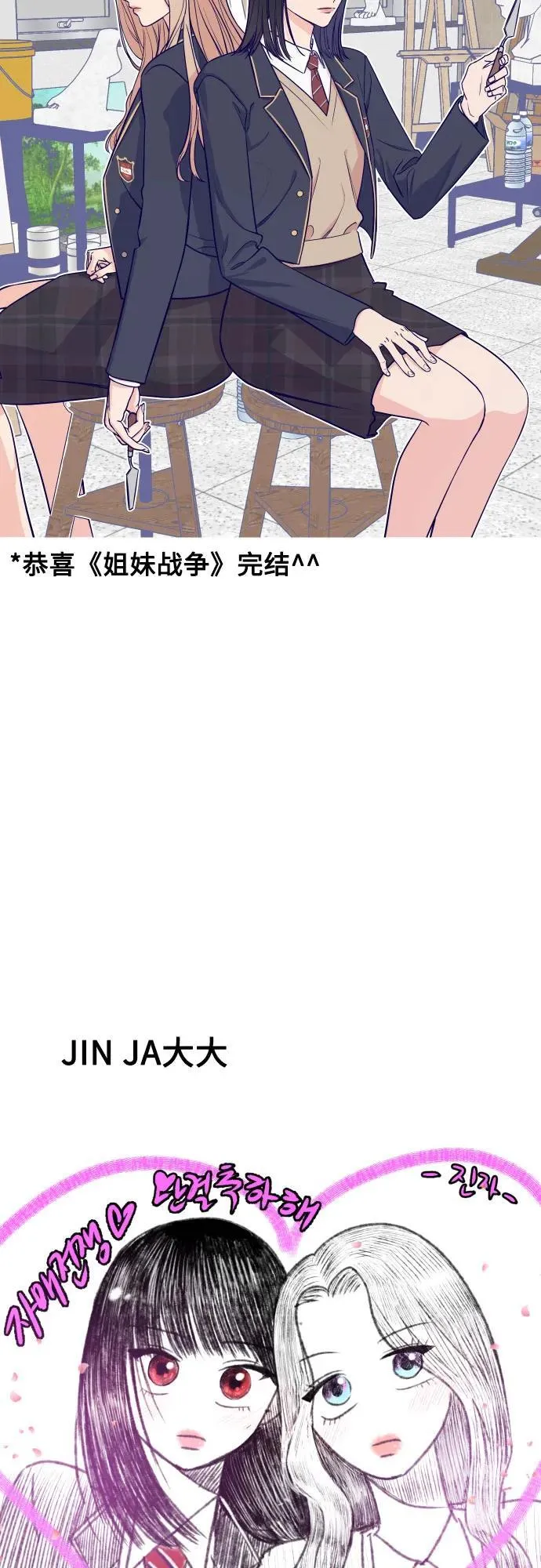 [免费] 后记 第49页
