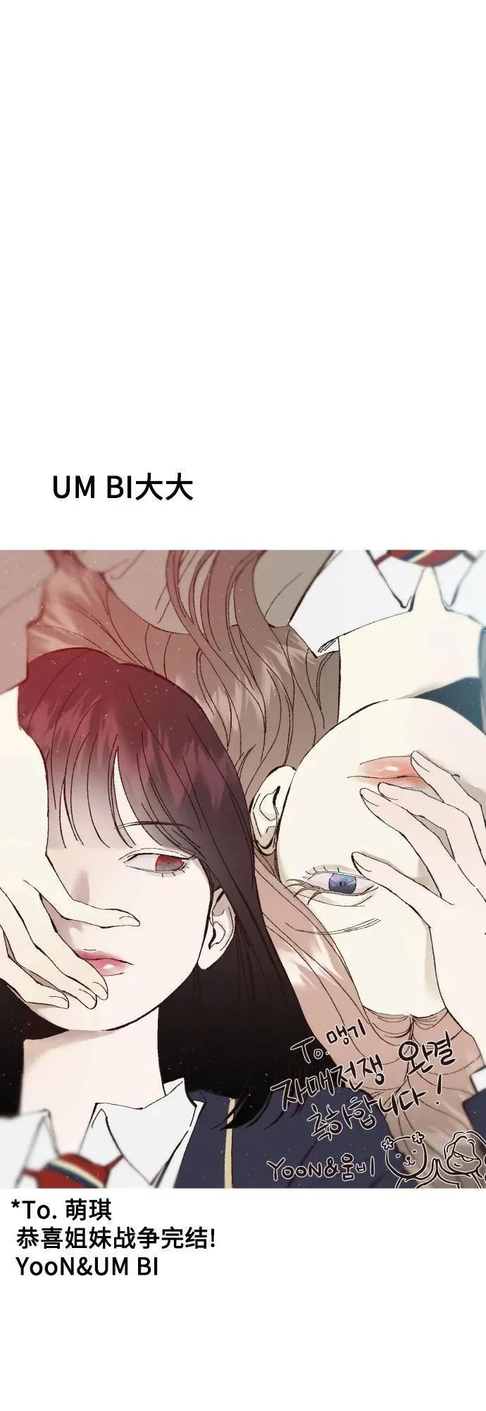 [免费] 后记 第51页
