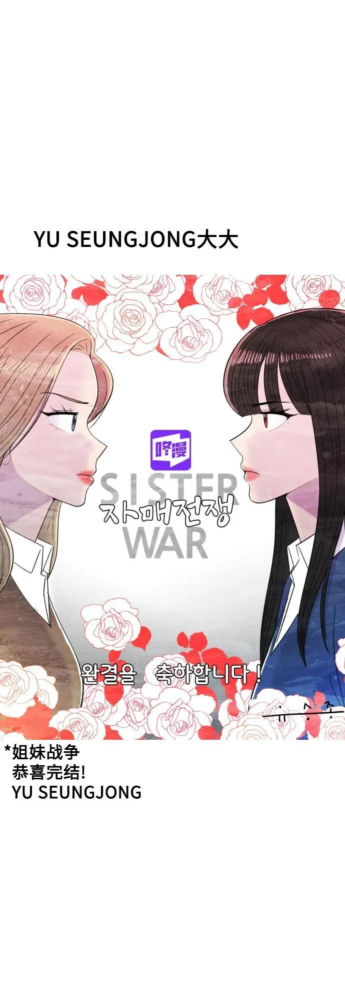 [免费] 后记 第52页