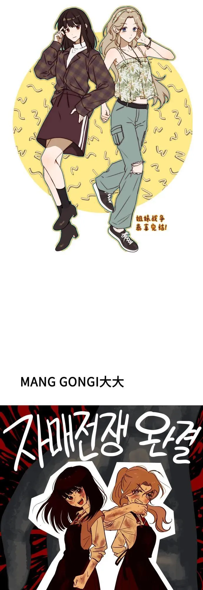 [免费] 后记 第54页