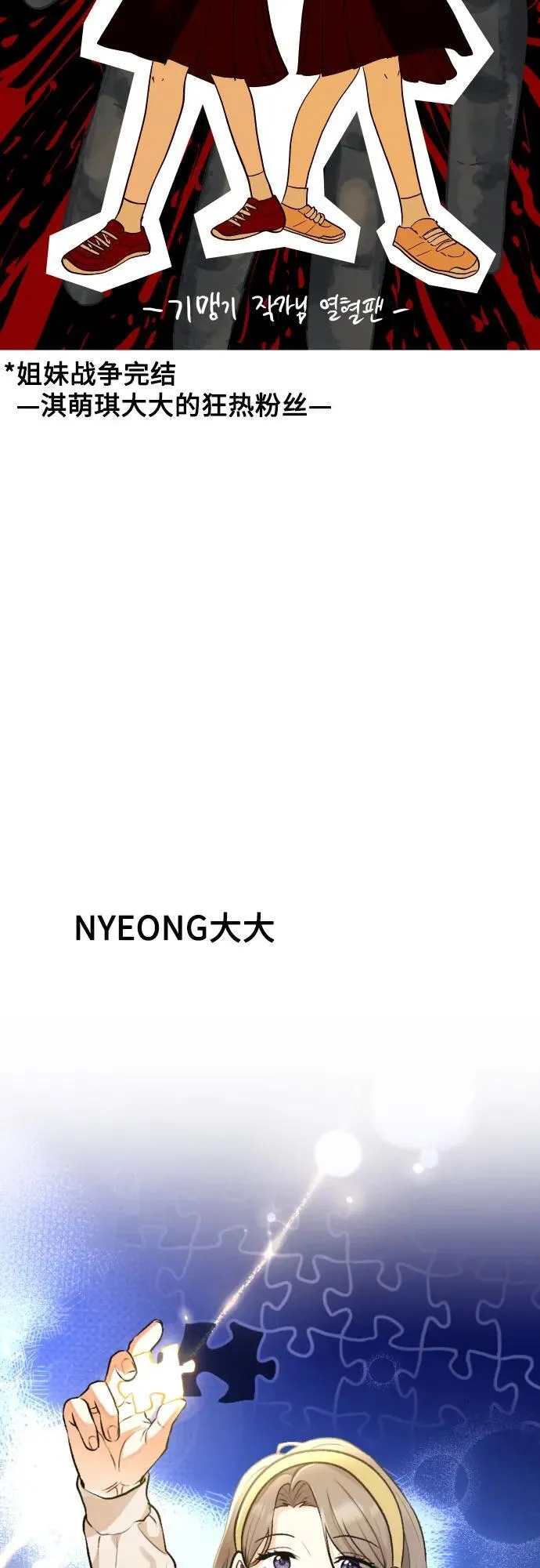 [免费] 后记 第55页