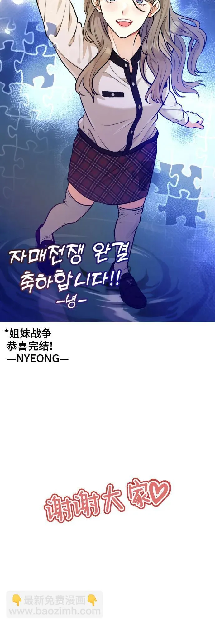 [免费] 后记 第56页