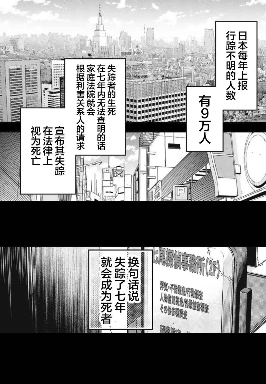 第1话 第2页