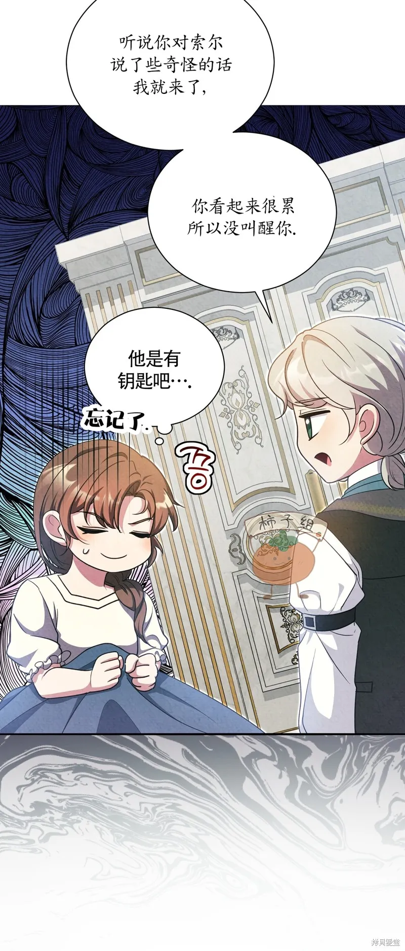 第16话 第5页
