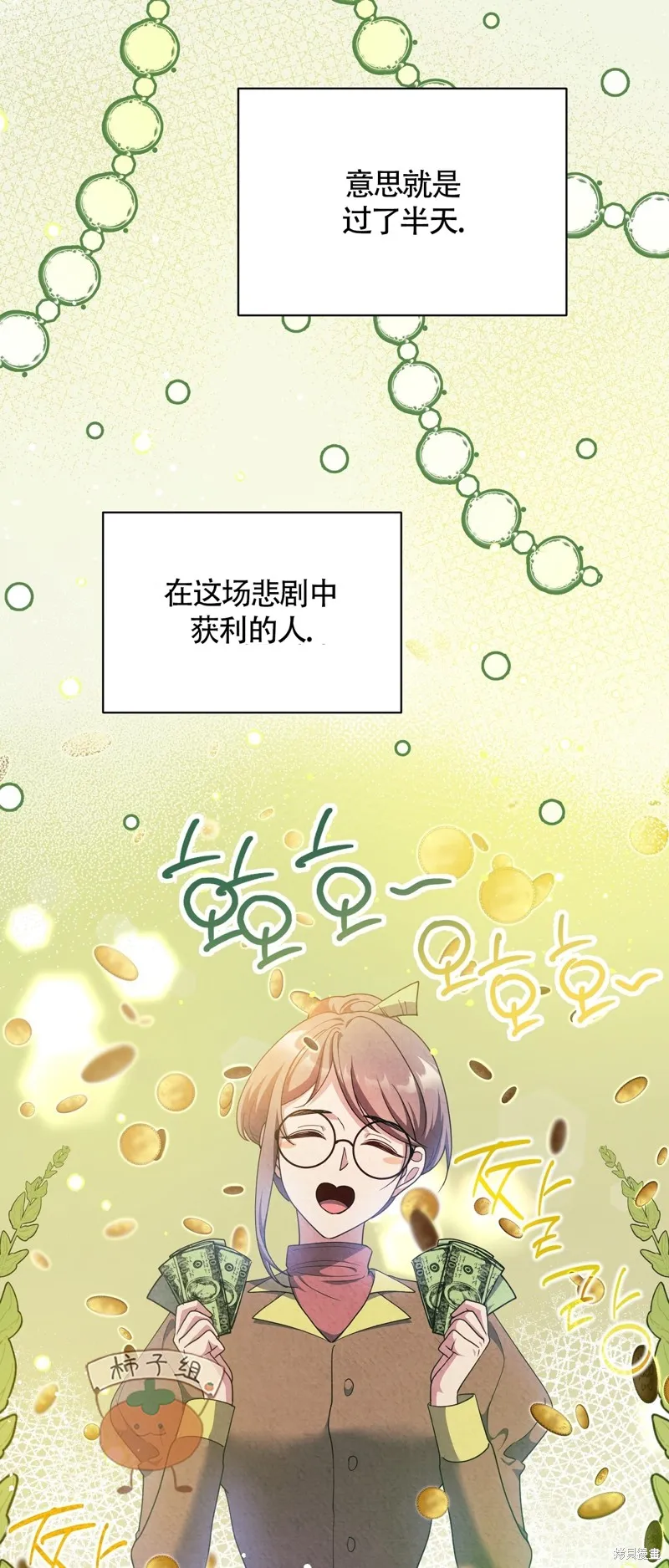 第16话 第15页