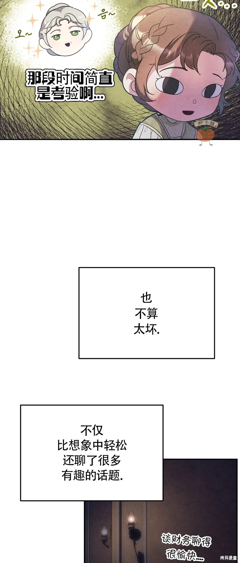第13话 第4页
