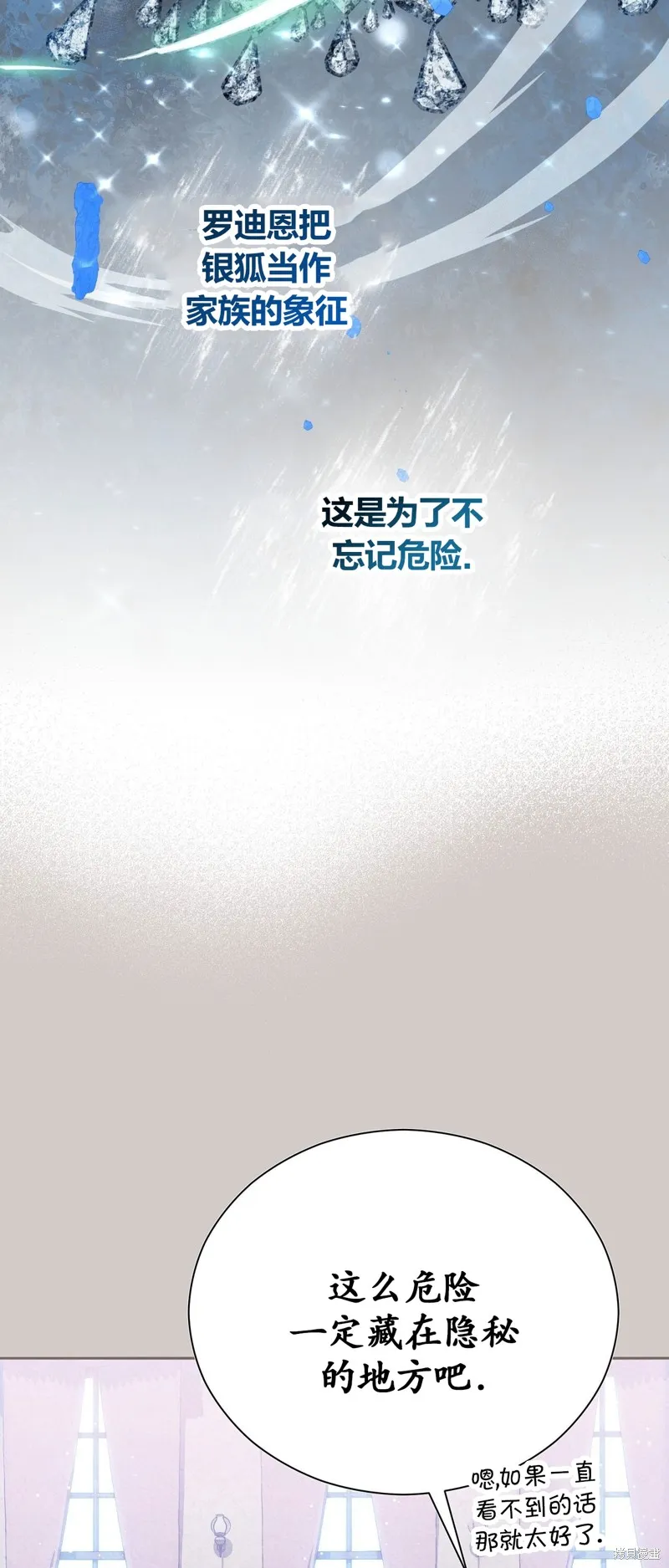 第13话 第12页