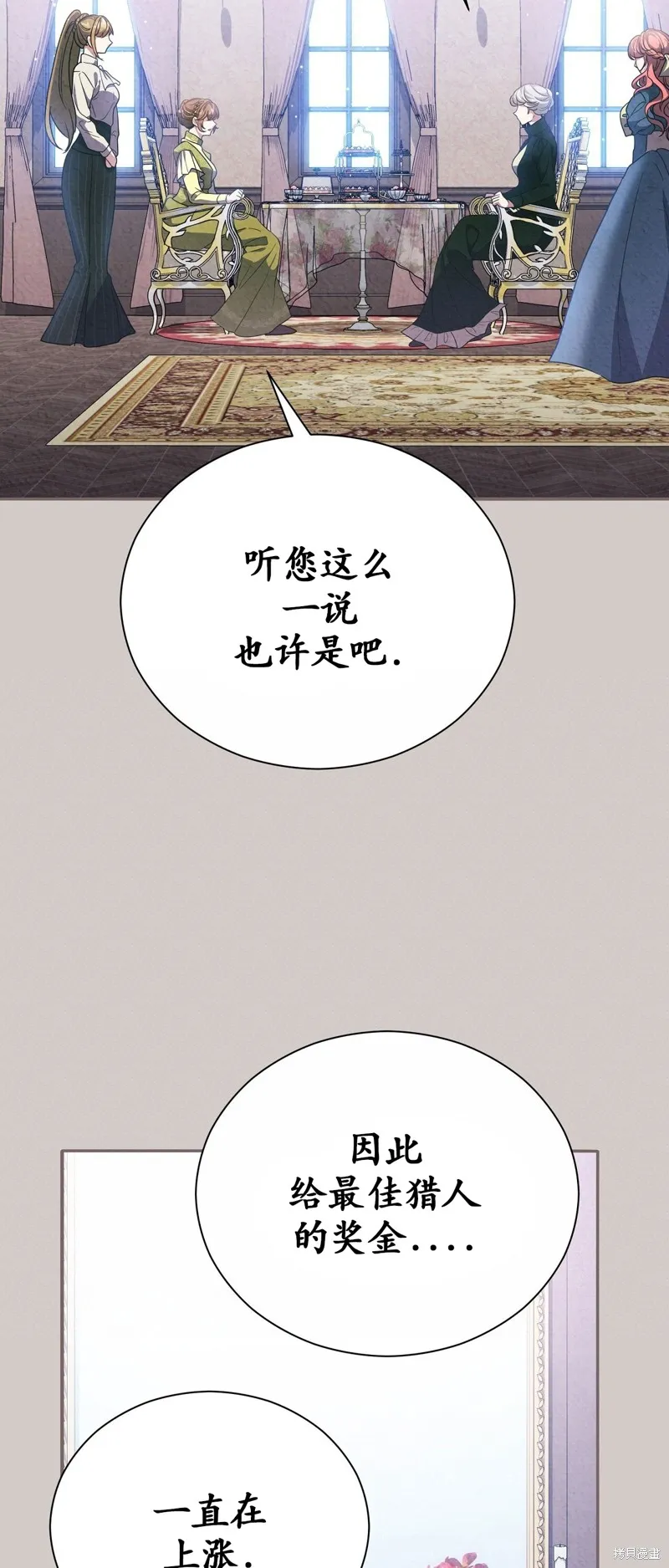 第13话 第13页
