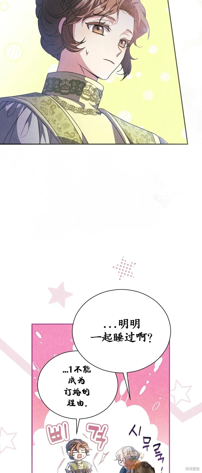 第13话 第30页