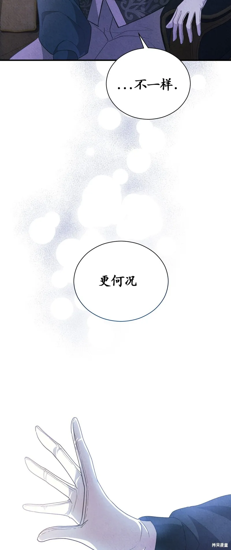 第13话 第42页