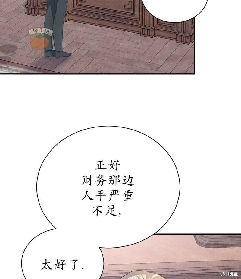 第10话 第11页