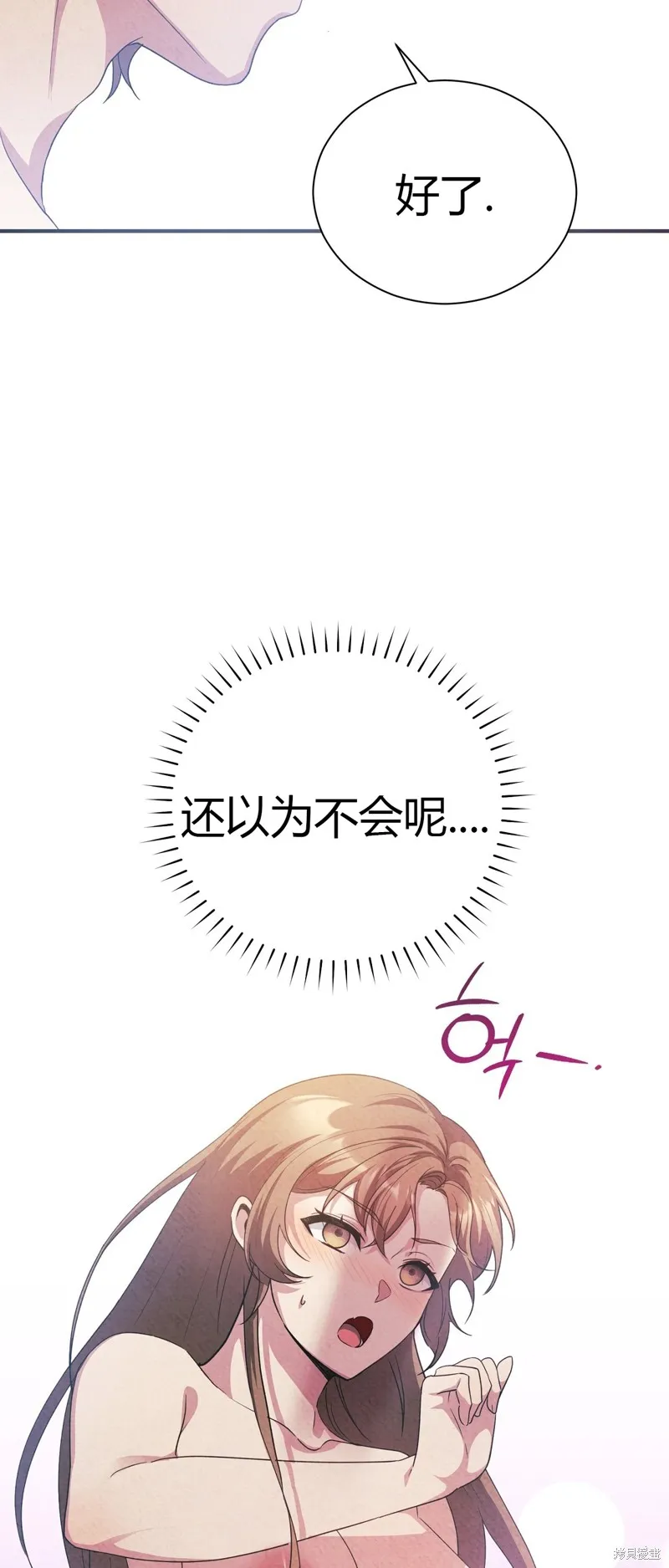 第9话 第3页