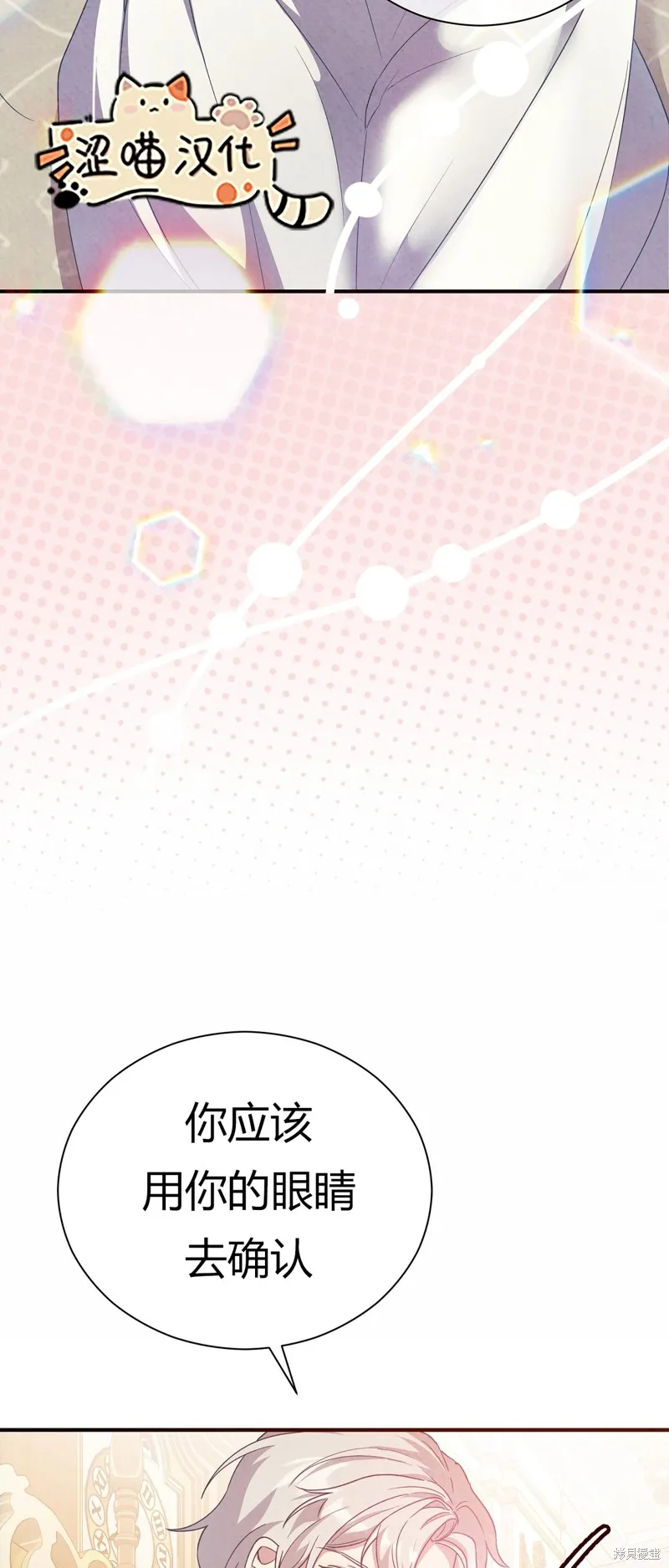第8话 第7页