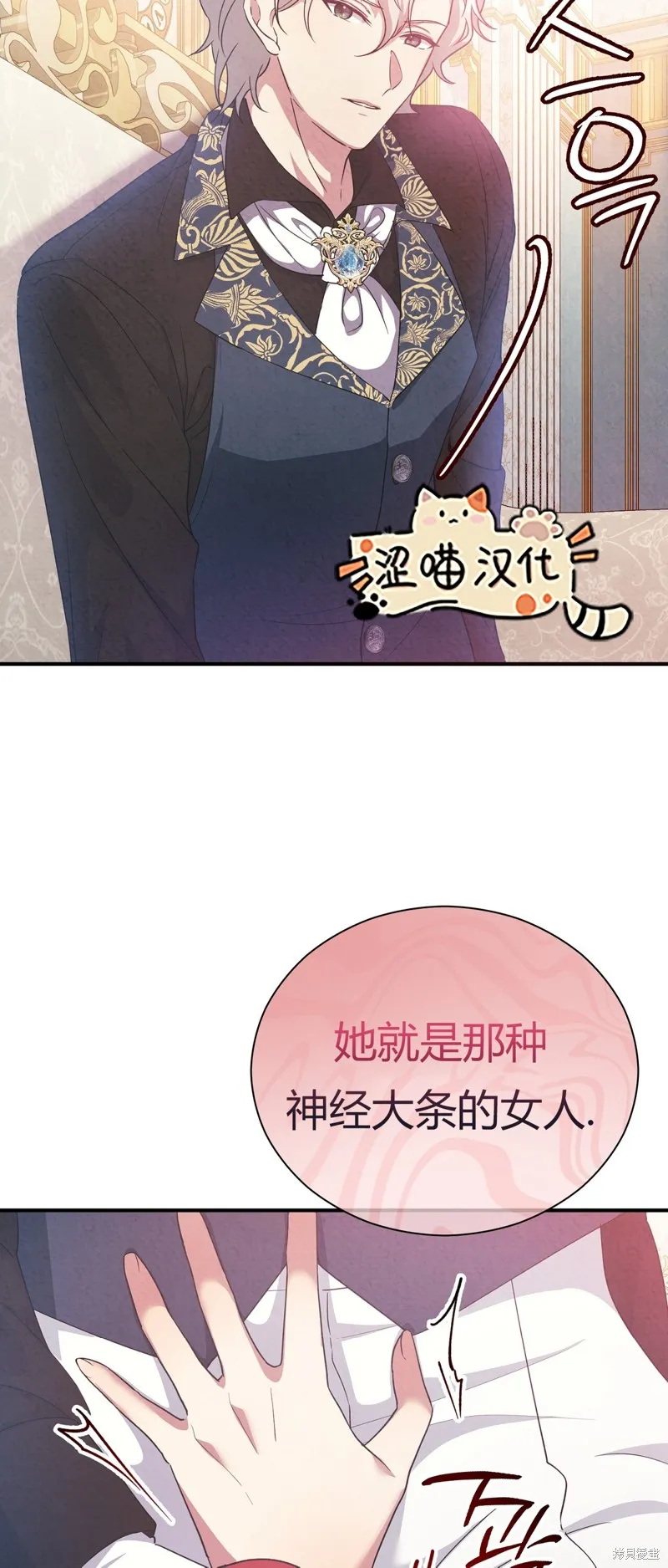 第8话 第8页