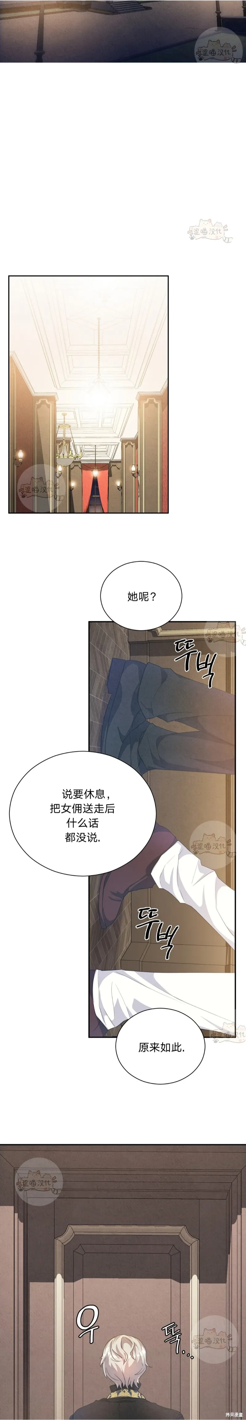 第7话 第7页