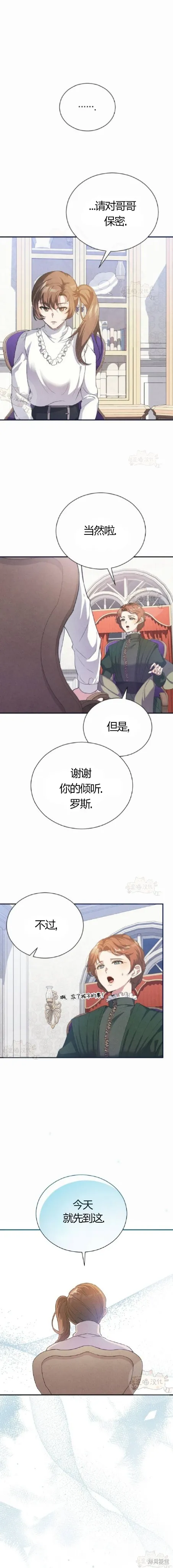 第6话 第1页