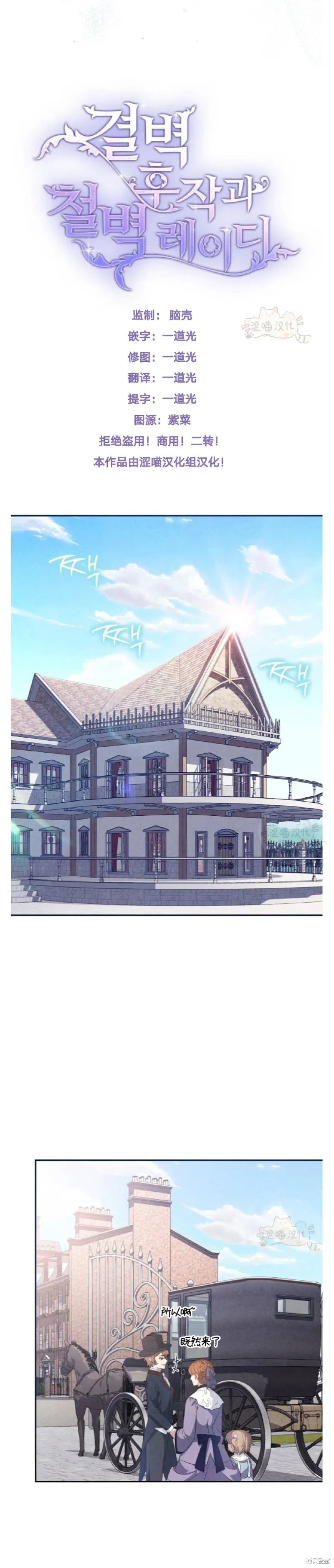 第6话 第2页