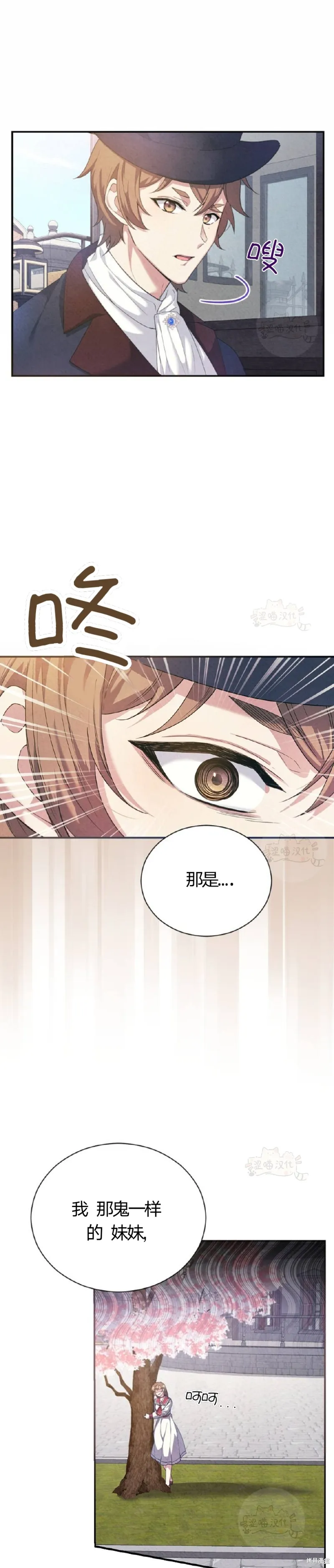 第6话 第3页