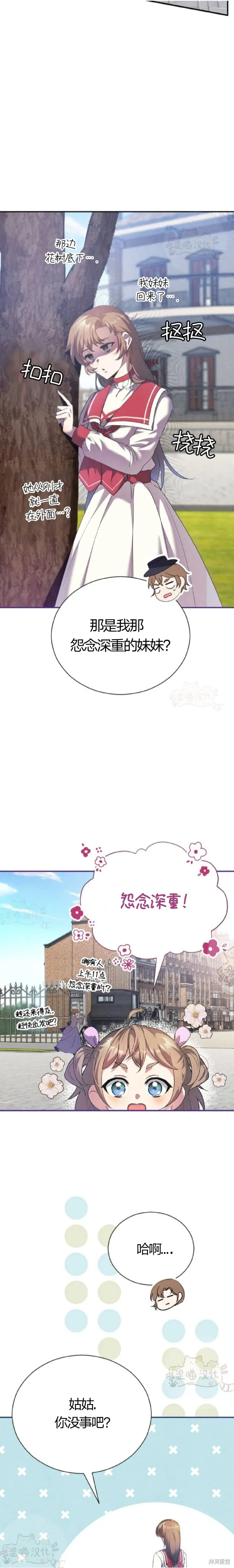 第6话 第4页