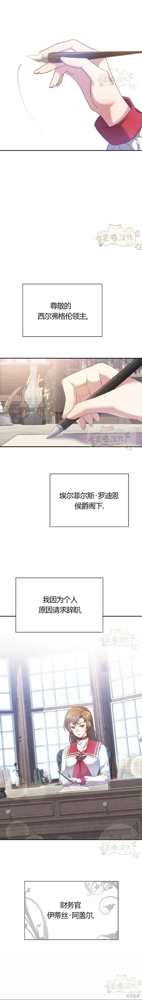 第6话 第7页