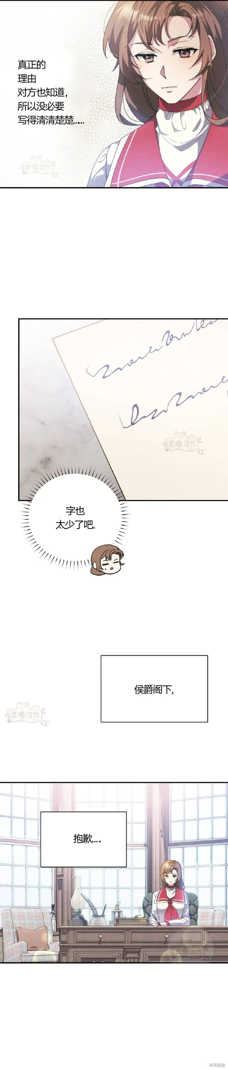 第6话 第8页