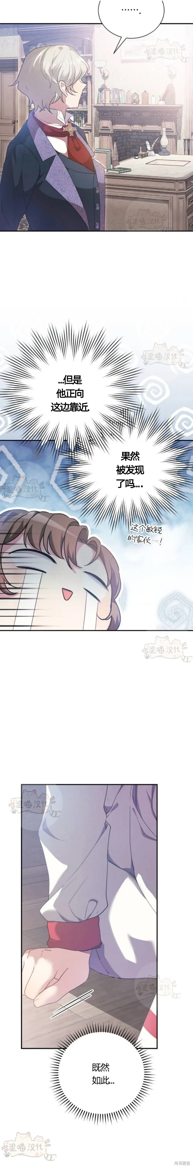 第6话 第15页