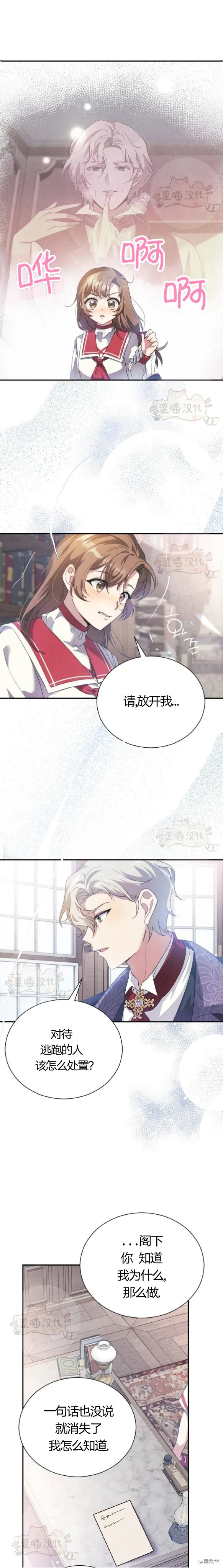 第6话 第17页