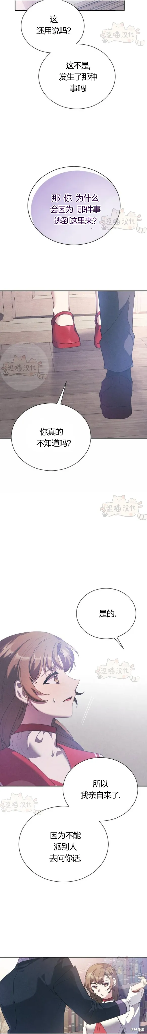 第6话 第18页
