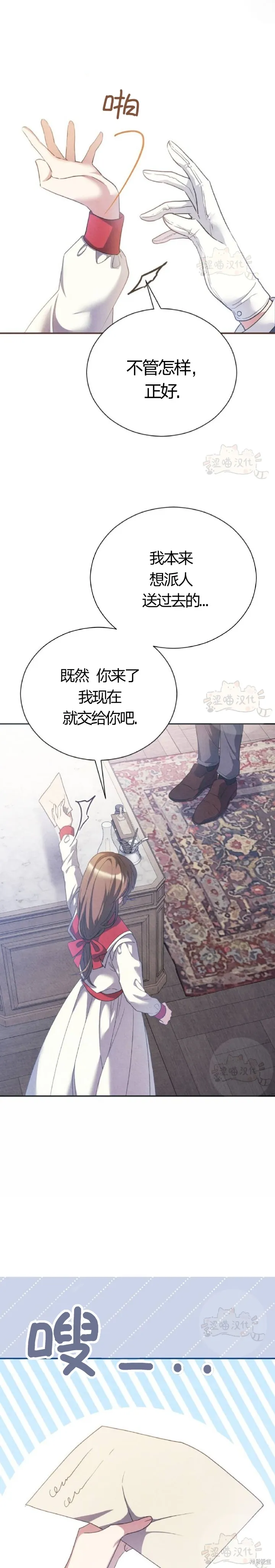 第6话 第19页