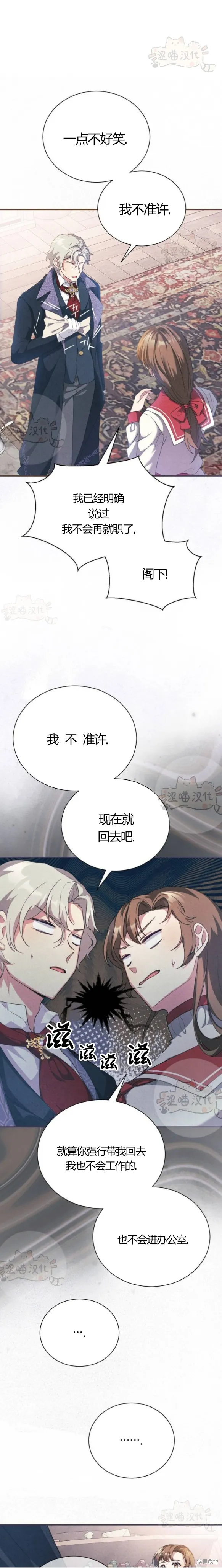 第6话 第21页