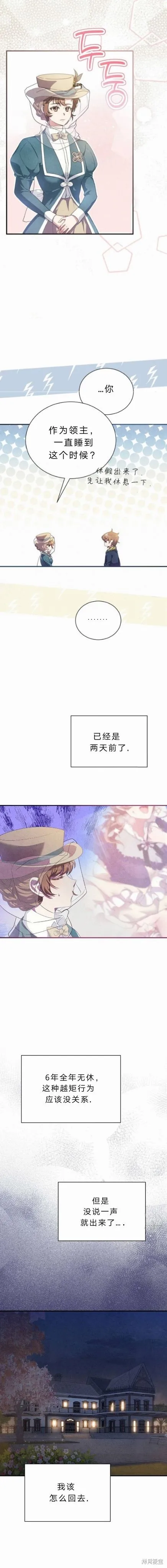 第5话 第4页