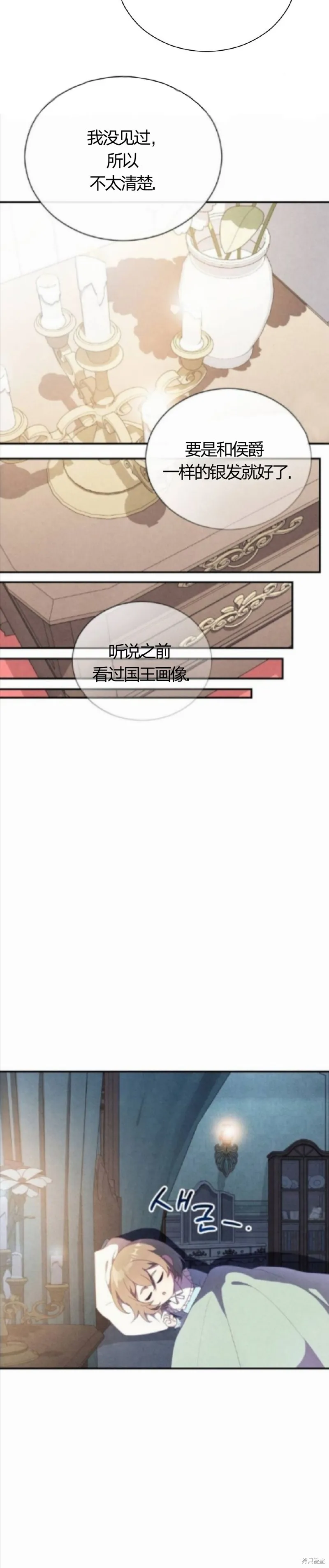 第5话 第7页