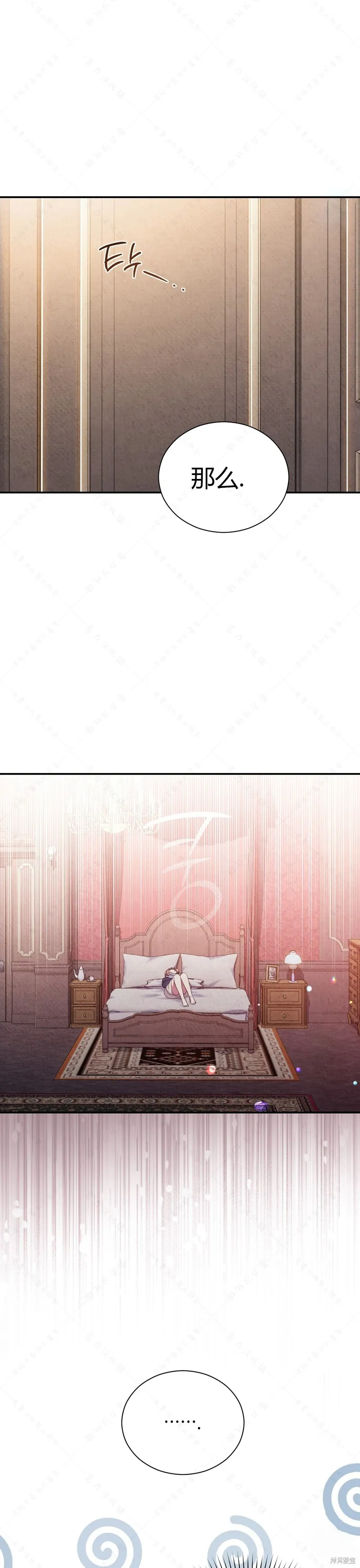 第4话 第20页