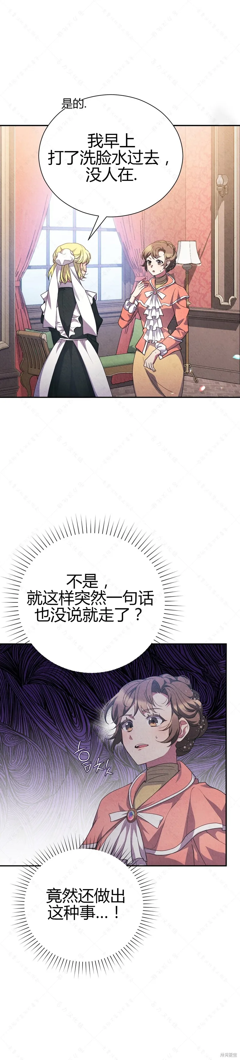 第4话 第23页