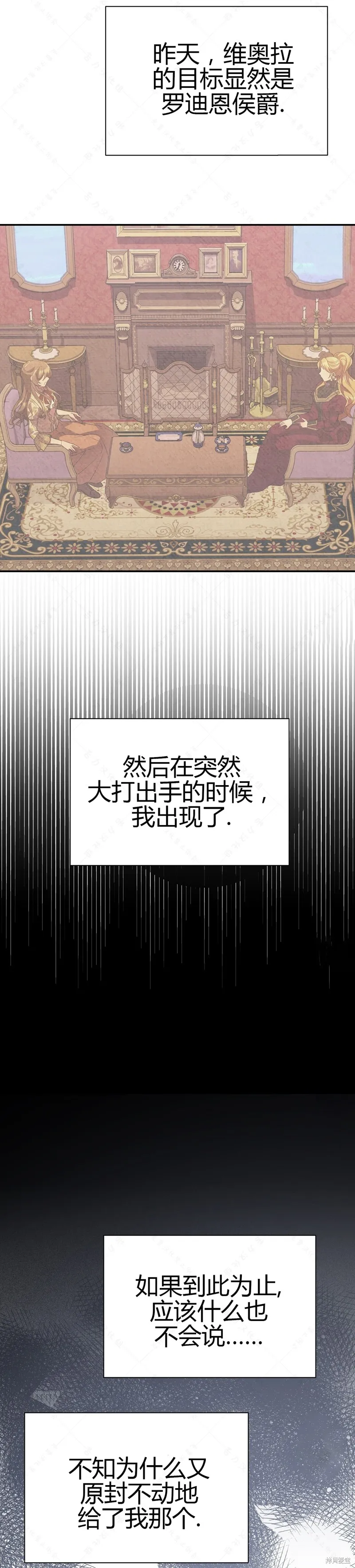 第4话 第24页