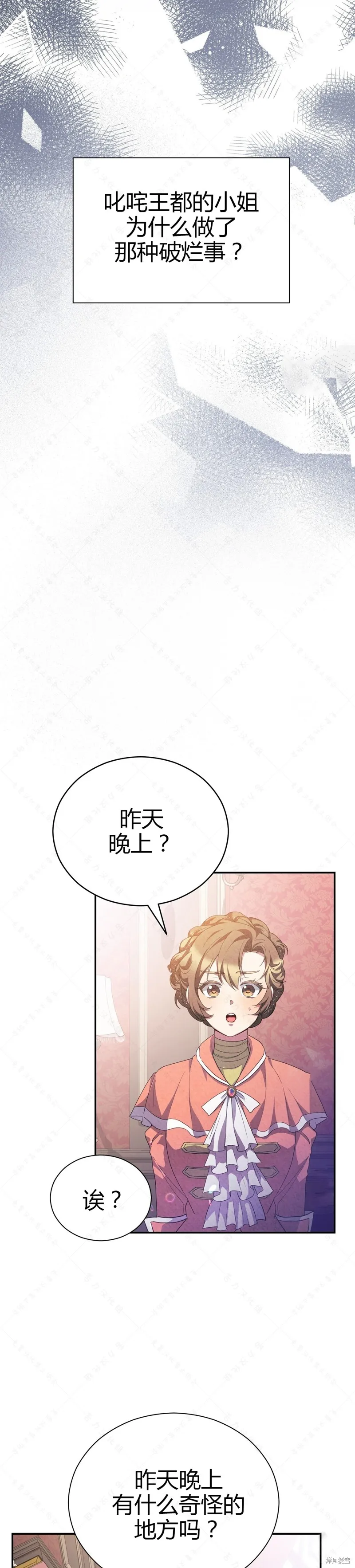 第4话 第25页