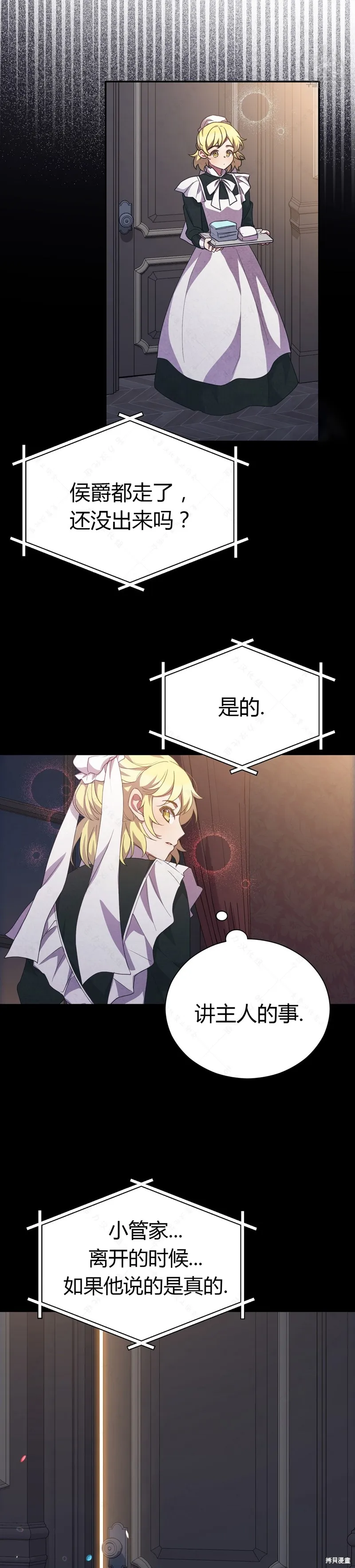第4话 第27页