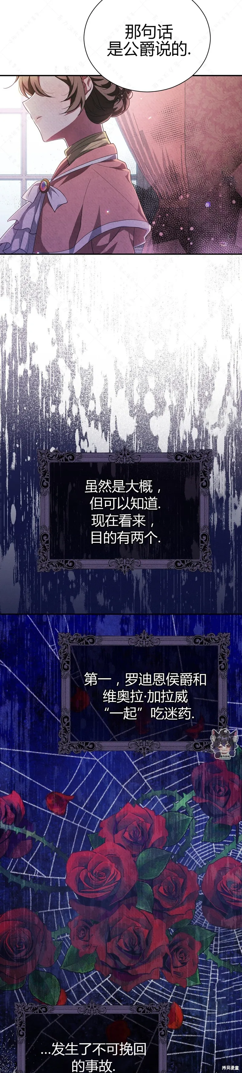 第4话 第29页