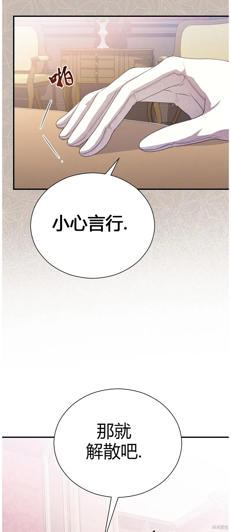 第3话 第5页