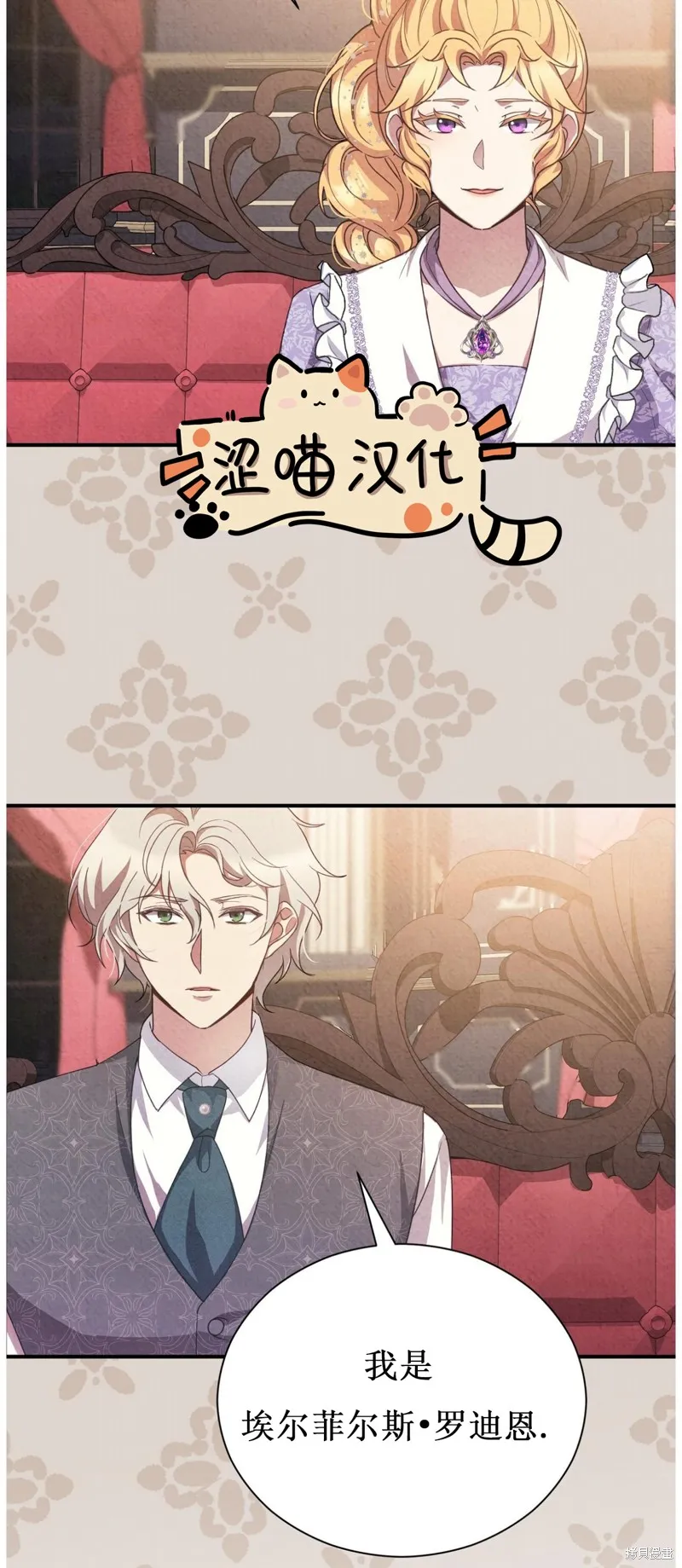 第3话 第12页