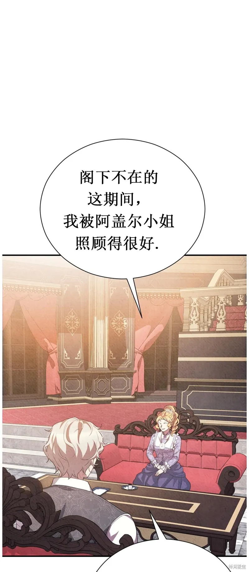 第3话 第14页