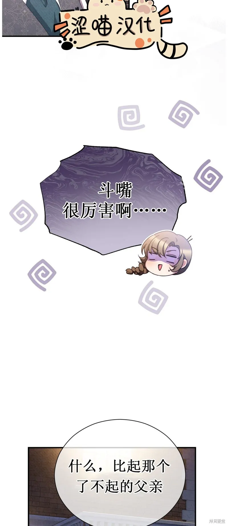 第3话 第17页