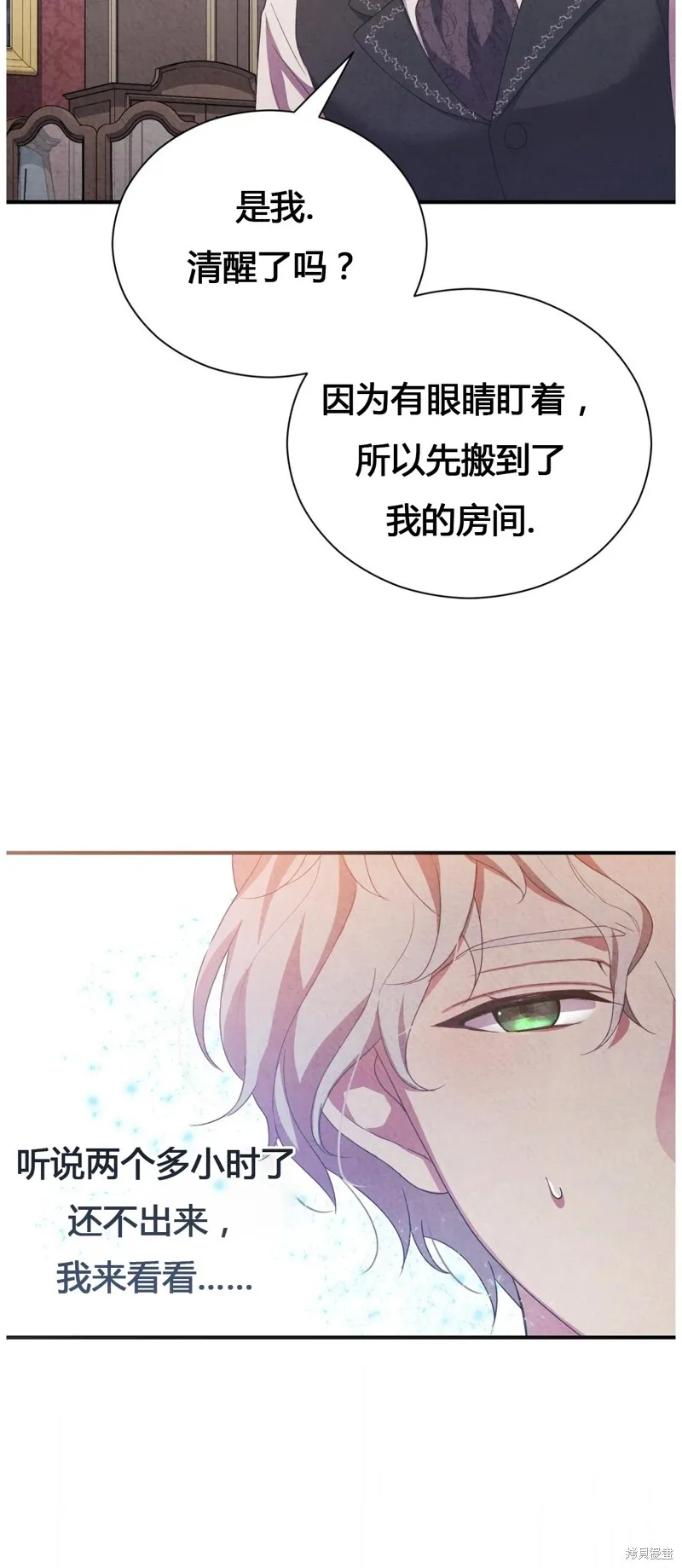 第3话 第52页
