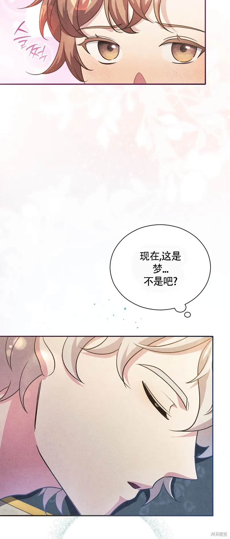 第18话 第8页