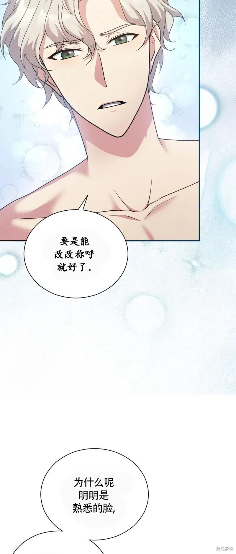 第18话 第33页